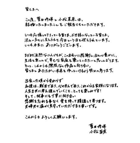 盘点2021宣布结婚的明星！小松菜奈＆菅田将晖修成正果，莉莉柯林斯、亚莉安娜都成人妻