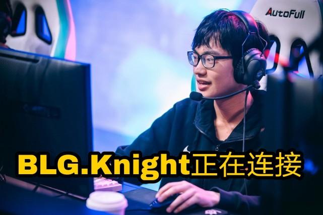 |假的，knight发文去向已定，加入BLG只是闹剧？BLG已找到顶级中单