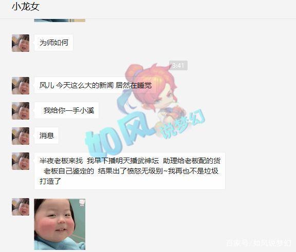 梦幻西游：小龙女打出130愤怒无级别腰带，UZI直播进地府见小白！