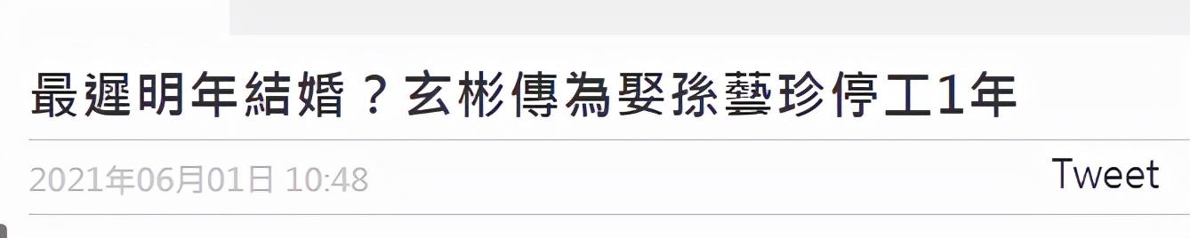 孙艺珍给宋允儿应援，放缓自己的工作，与玄彬有更多相处的时间了