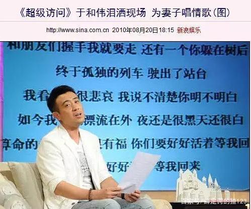 王丽坤和于和伟的“爱情往事”