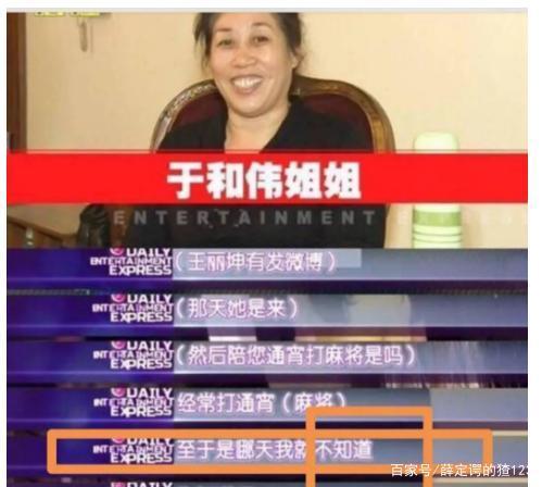 王丽坤和于和伟的“爱情往事”