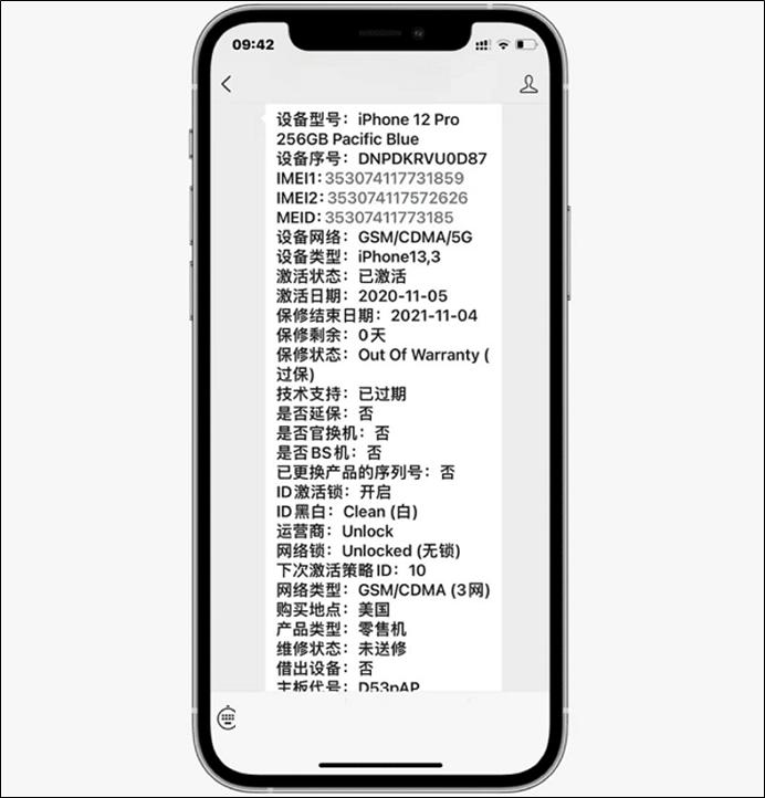 仅靠外包装标签就鉴定是后封机？网友购买全新未激活iPhone13Pro翻车！