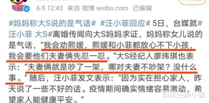 真离了！删恩爱微博，亲妈说漏嘴，2.5亿婚房拿去抵债？！