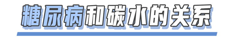 患上糖尿病的坏习惯，年轻人都爱做