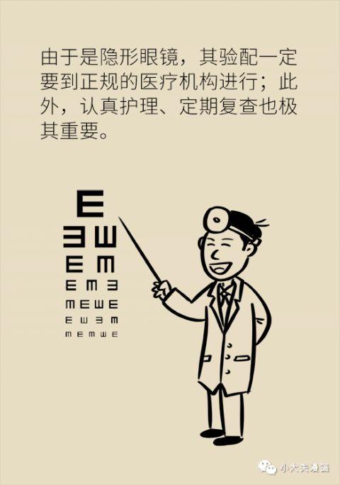 6种抑制孩子近视度数增长的方法，家长必看！