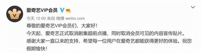 超前点播不行了就换一种新的来赚观众钱，你喜欢哪种模式呢？