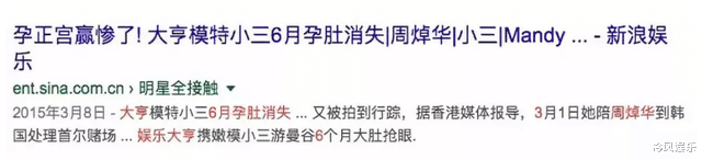 豪门彪悍情妇刘碧丽，5年拼下3胎逼宫正房，换回2.5亿分手费值吗