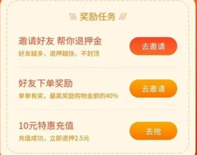 ofo套路深：拉好友退押金，充值10块退2块5，果然欠钱的是大爷