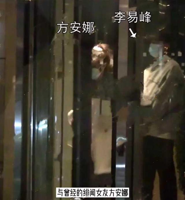 李易峰有新恋情? 曾与对方酒店共度4小时，女方是前女友李多海闺蜜