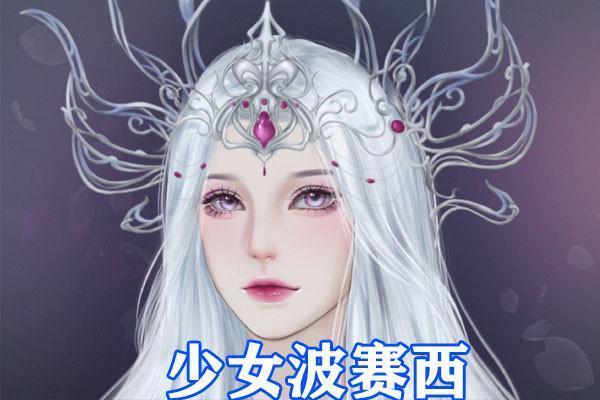 |斗罗大陆：七大女神初恋公开，比比东19岁，半神波赛西竟是垫底！