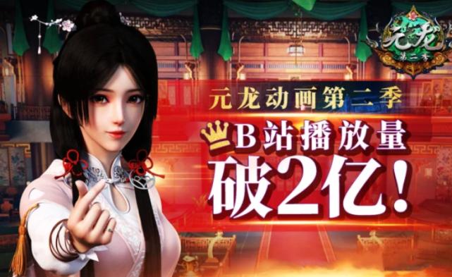 元龙第三季完全原创？汽车都已经出现了，简介内容就离谱