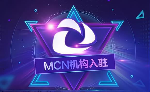 黎明计划终止，MCN对普通创作者来说真的友好吗，该不该加入？