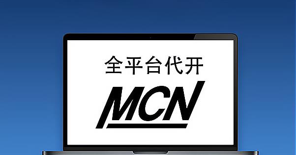 黎明计划终止，MCN对普通创作者来说真的友好吗，该不该加入？