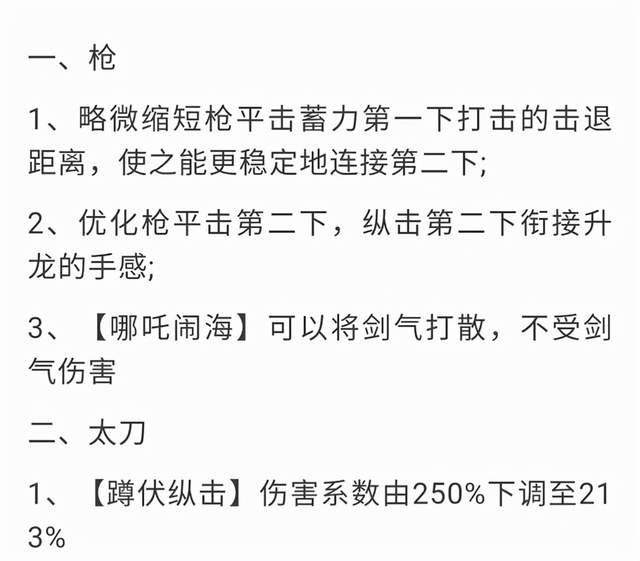 |永劫无间：虎牙法神分析新版本，某一武器终极加强，天海玩家狂喜