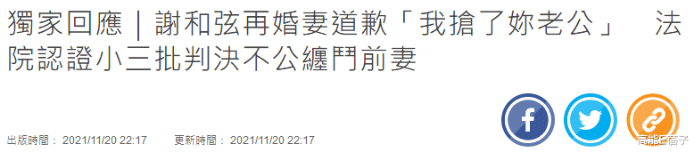 谢和弦再婚妻子承认插足，扶正两年向正宫道歉：抱歉抢了妳的老公