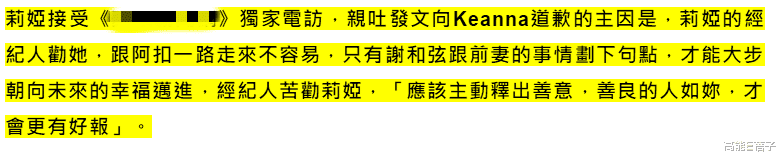 谢和弦再婚妻子承认插足，扶正两年向正宫道歉：抱歉抢了妳的老公