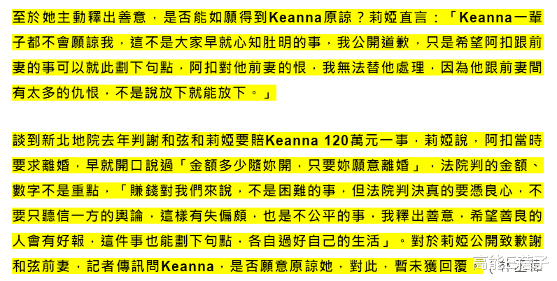 谢和弦再婚妻子承认插足，扶正两年向正宫道歉：抱歉抢了妳的老公