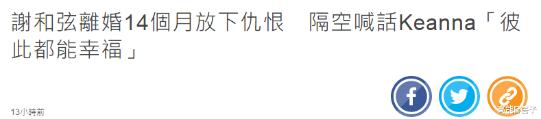 谢和弦再婚妻子承认插足，扶正两年向正宫道歉：抱歉抢了妳的老公