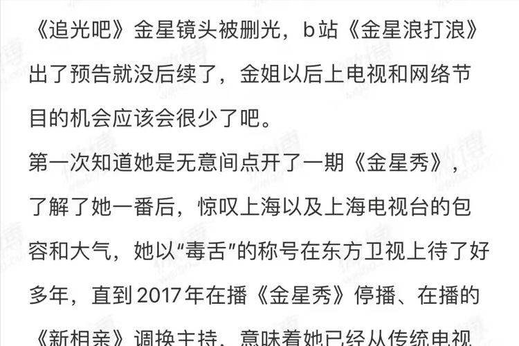 《追光吧》开播，首播收视率不佳，引发2处争议，1处亮点