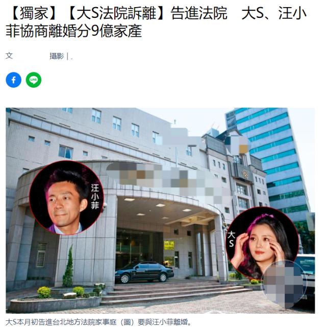 台媒曝大S已经向法院提交离婚申请，将与汪小菲争夺孩子抚养权