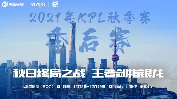 |KPL季后赛赛程出炉：AG拿A1反倒会“坏事”？夺冠概率接近0，除非能“1穿6”！