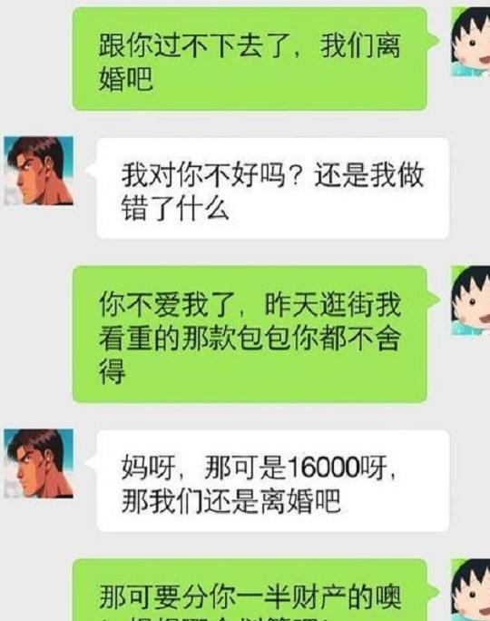 趁老公在打球，用他手机发了消息“借一百还三百”，10分钟后……