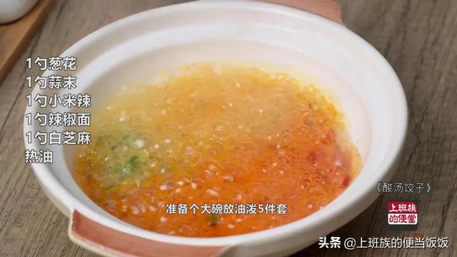 饺子新吃法，一口鲜两口香，随便一拌就好吃