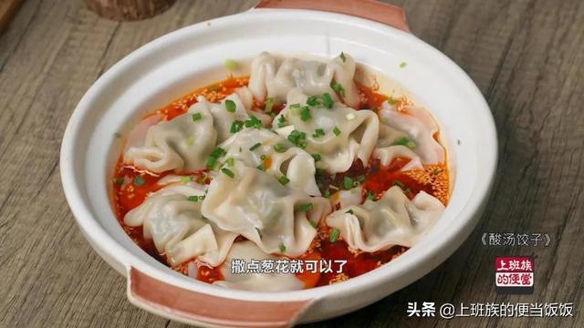 饺子新吃法，一口鲜两口香，随便一拌就好吃