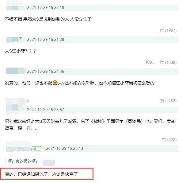 大S汪小菲官宣离婚，半年前最后秀恩爱同框照曝光，令人无比唏嘘