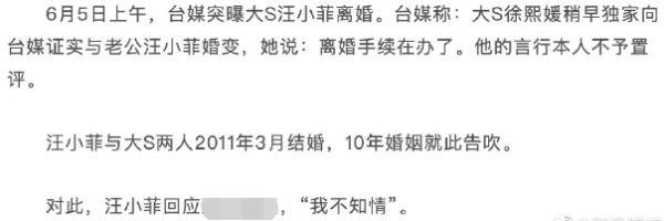 大S汪小菲官宣离婚，半年前最后秀恩爱同框照曝光，令人无比唏嘘