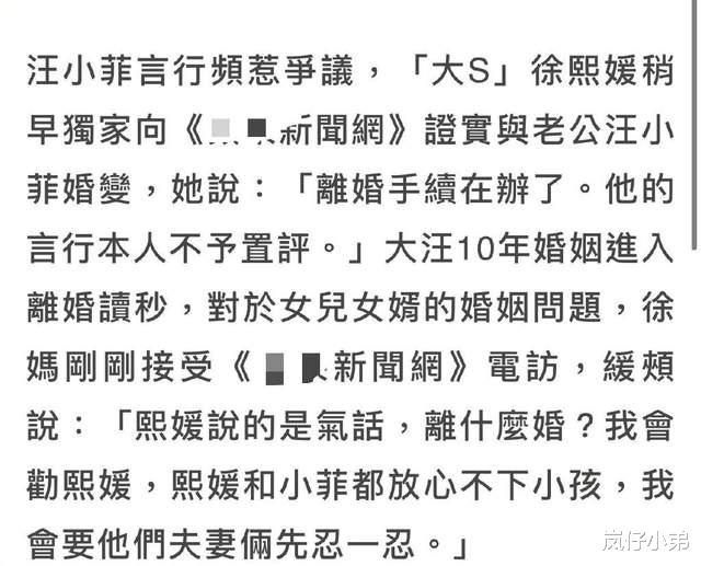 大S向法院起诉与汪小菲离婚，小S和妈妈先后回应，主要导火索公开！