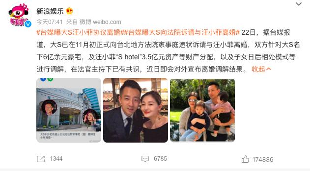 大S被曝诉请离婚：十年婚姻终落幕，异地夫妻相爱容易相守难