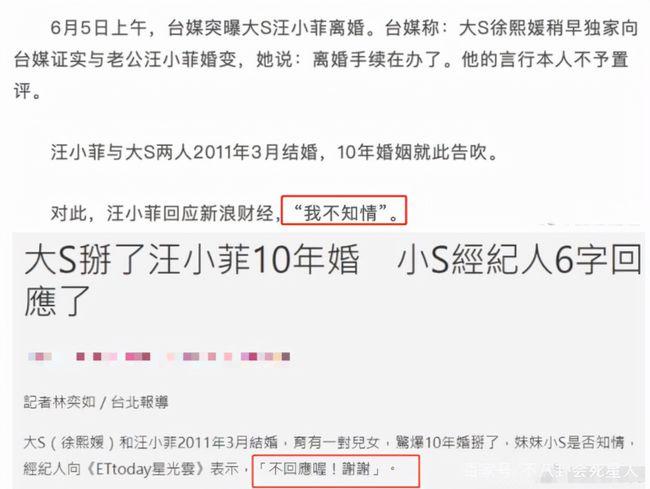 大S汪小菲官宣离婚！9亿财产以及孩子抚养权的分配或是争夺的焦点