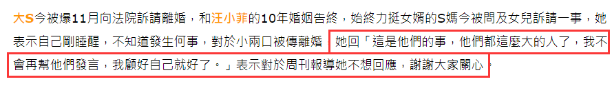 大S与汪小菲十年婚姻结束，经纪人曝她状态：心情还可以