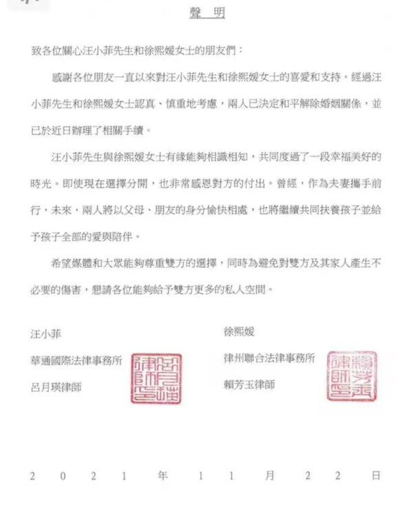 汪小菲大S官宣离婚，孩子抚养权及财产分配成难题，S Hotel被曝将改名