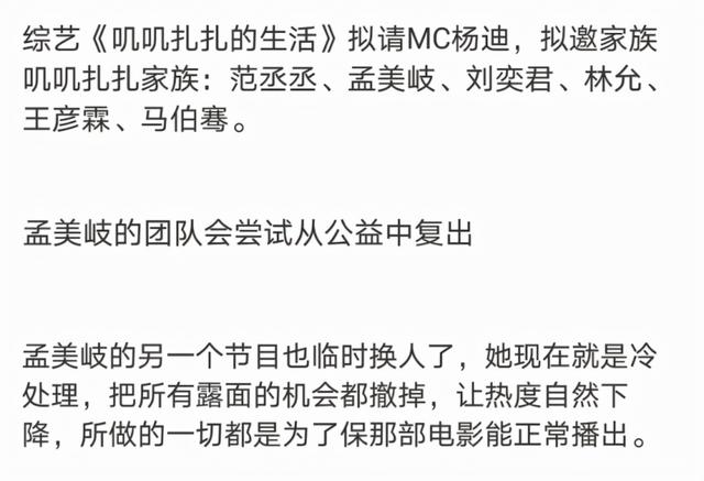 恋爱风波过后，孟美岐工作室再次营业，配文自信暗示即将重返舞台