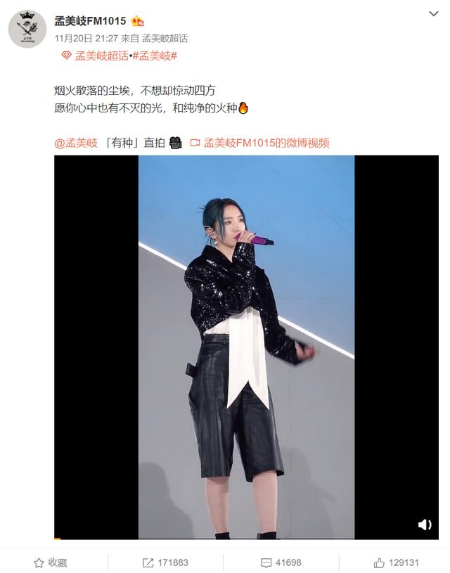 恋爱风波过后，孟美岐工作室再次营业，配文自信暗示即将重返舞台