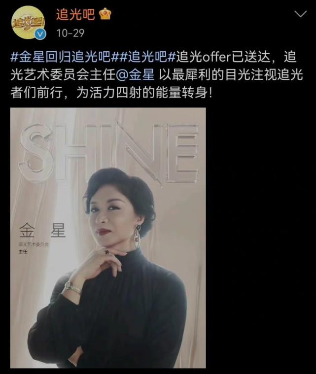 《追光吧》开播，不过节目主持人镜头被“一剪梅”是什么操作