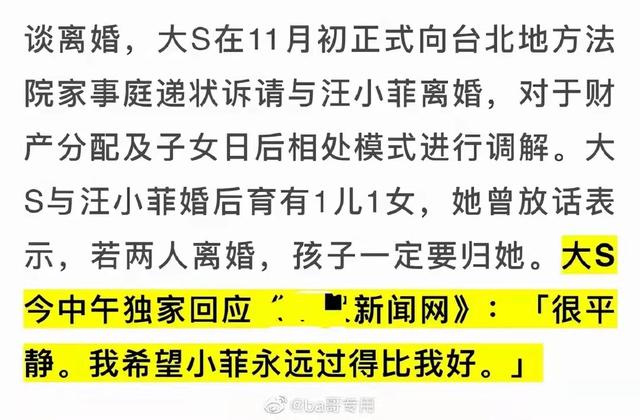 汪小菲与大S十年情断，曾多次被传内部矛盾，豪门婆婆或是导火索