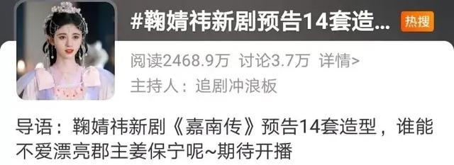 鞠婧祎靠哭戏演技上热搜，流量偶像剧的营销套路，是时候该换换了