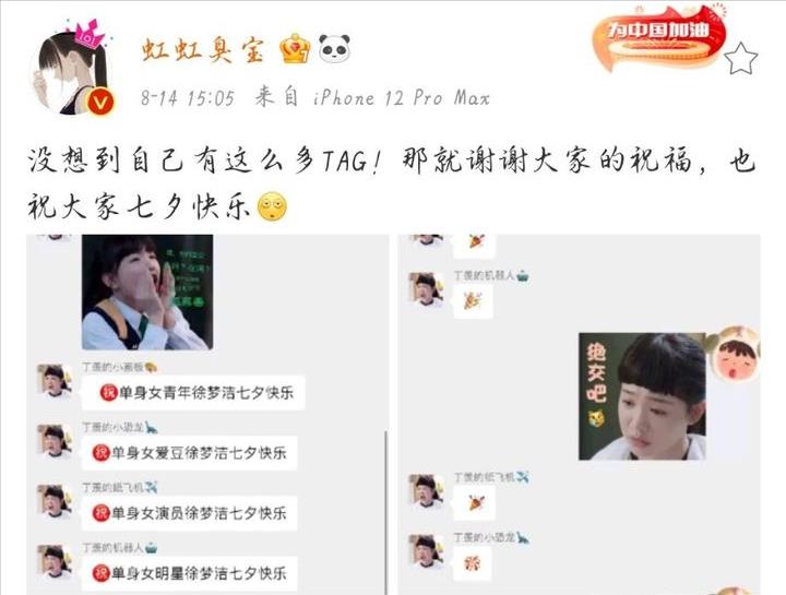 曾搭档杨超越出道，却因学历不明被嘲讽，后与陈哲远拍戏传恋情