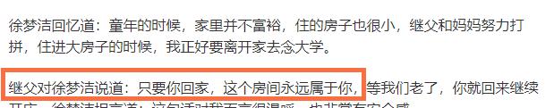 曾搭档杨超越出道，却因学历不明被嘲讽，后与陈哲远拍戏传恋情