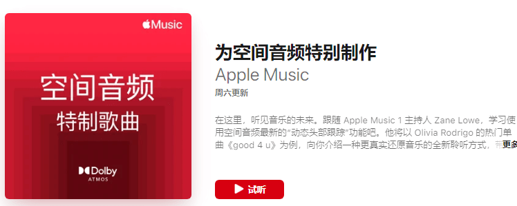 最多6个月 苹果Apple Music免费送会员