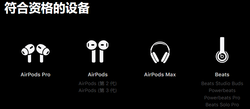 最多6个月 苹果Apple Music免费送会员