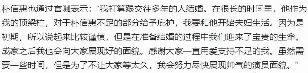 爷结青！31岁韩剧初代女神宣布结婚，曾与李敏镐、李钟硕等搭档过