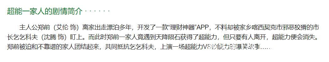 春节档四部重头戏：文牧野PK张艺谋、韩寒挑战开心麻花