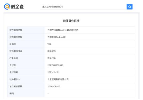 爱企查显示：豆瓣在线直播应用获得登记批准