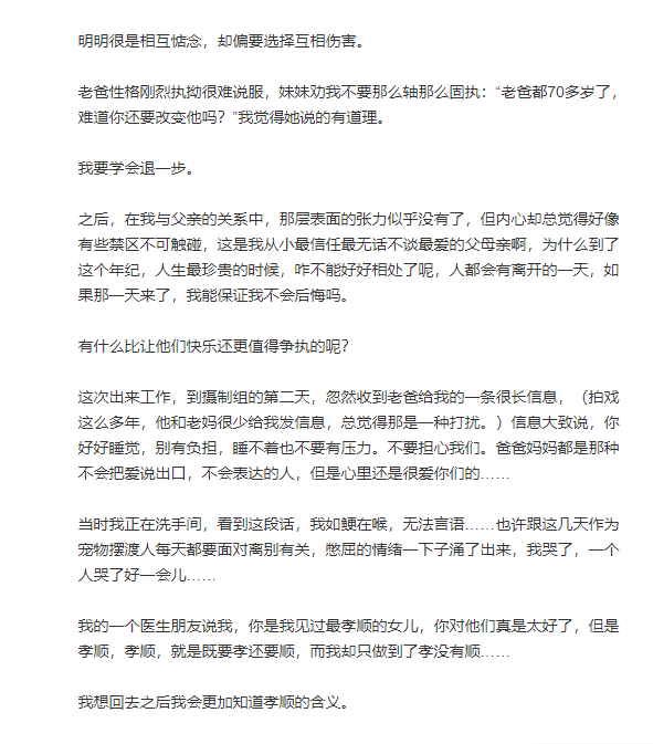 李冰冰为宠物送别感慨万千：“经历过生死才更要珍惜当下”