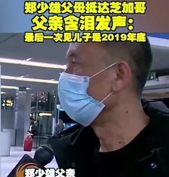 白发人送黑发人，妈妈第一次出国却是参加他的葬礼